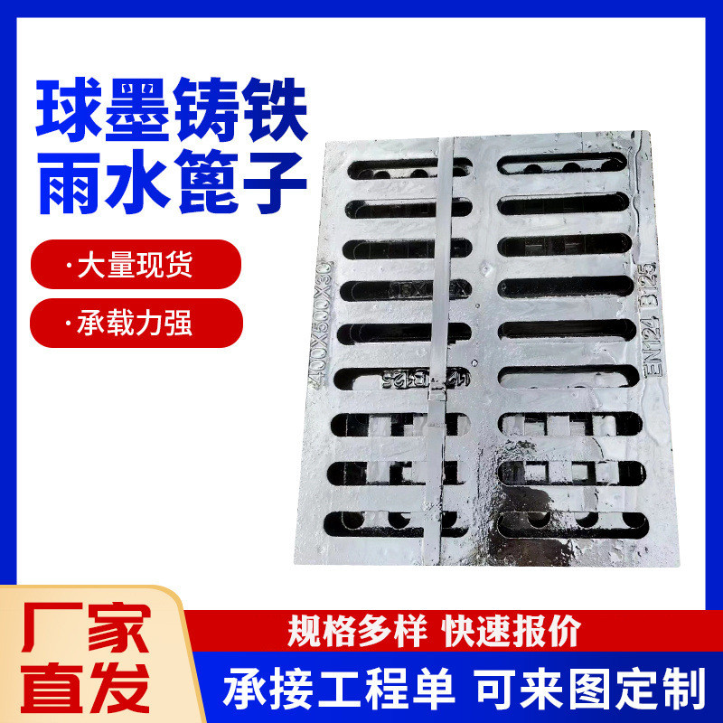 球墨铸铁雨水篦子400*600地下篦子用车库球墨铸铁排水沟盖板