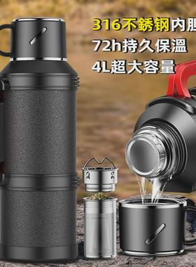 户外家庭用超大容量316不锈钢旅行壶高档车载大容量全钢保温壶杯