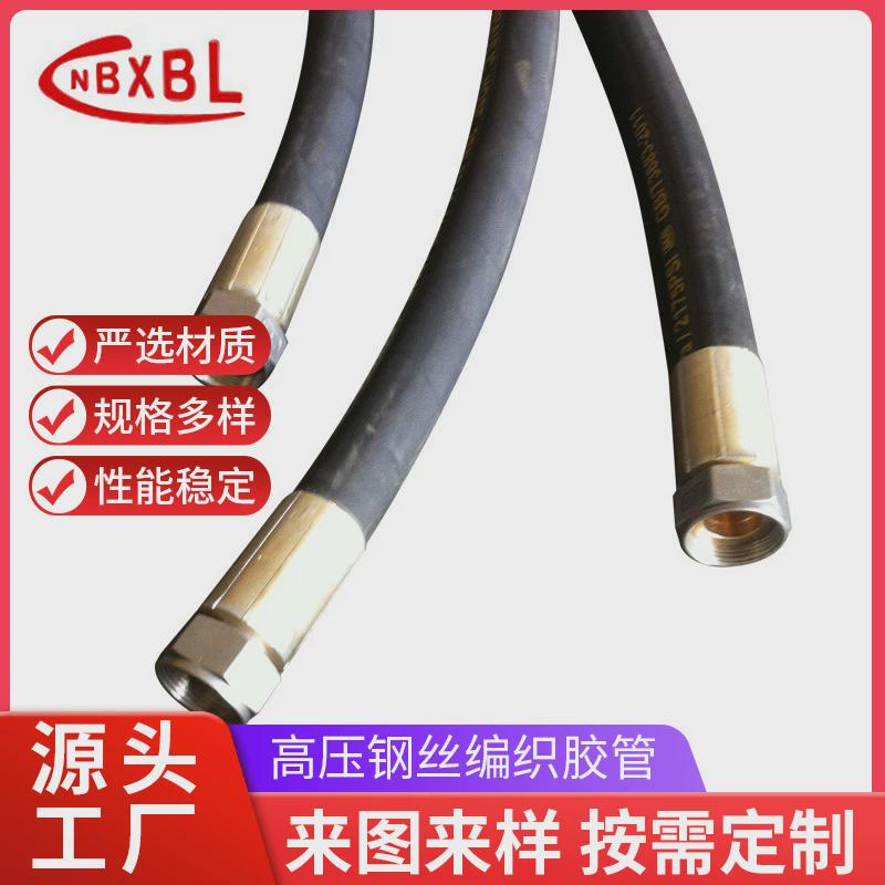 高压钢丝编织胶管高压缠绕胶管工程机械液压大口径缠绕胶管