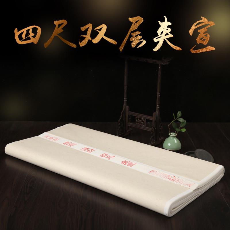 加厚檀皮宣纸国画生宣二层专用夹宣书法夹双层四尺整张六尺作品纸
