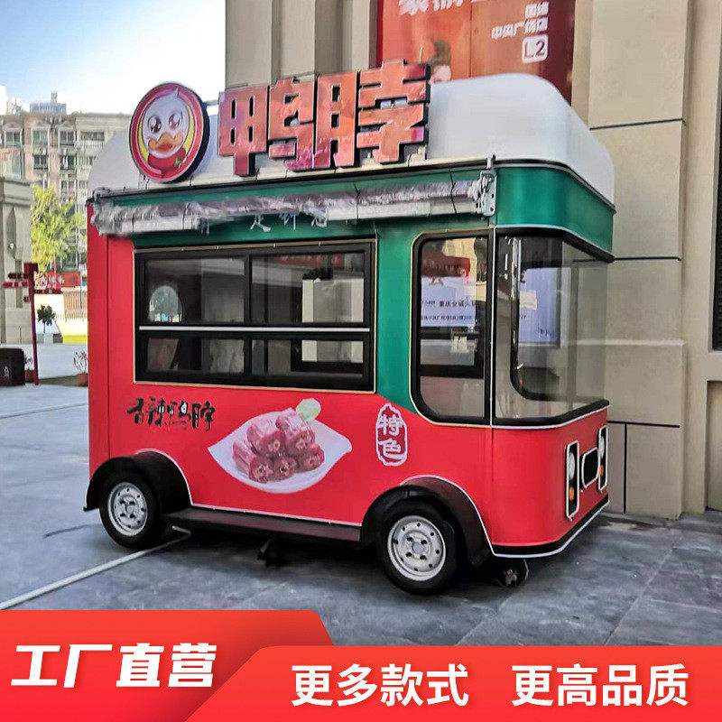 电动小吃车多功能餐车油炸食品烧烤车创业流动美食早餐快餐车夜市,清洗/食品/商业设备,炉灶/炊事设备,淘宝优惠券,粉丝福利购,淘宝优惠卷