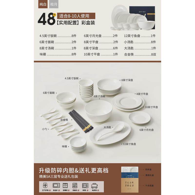 碗碟套装家用2024纯白新款盘子釉下彩陶瓷餐具骨瓷饭碗感碗盘