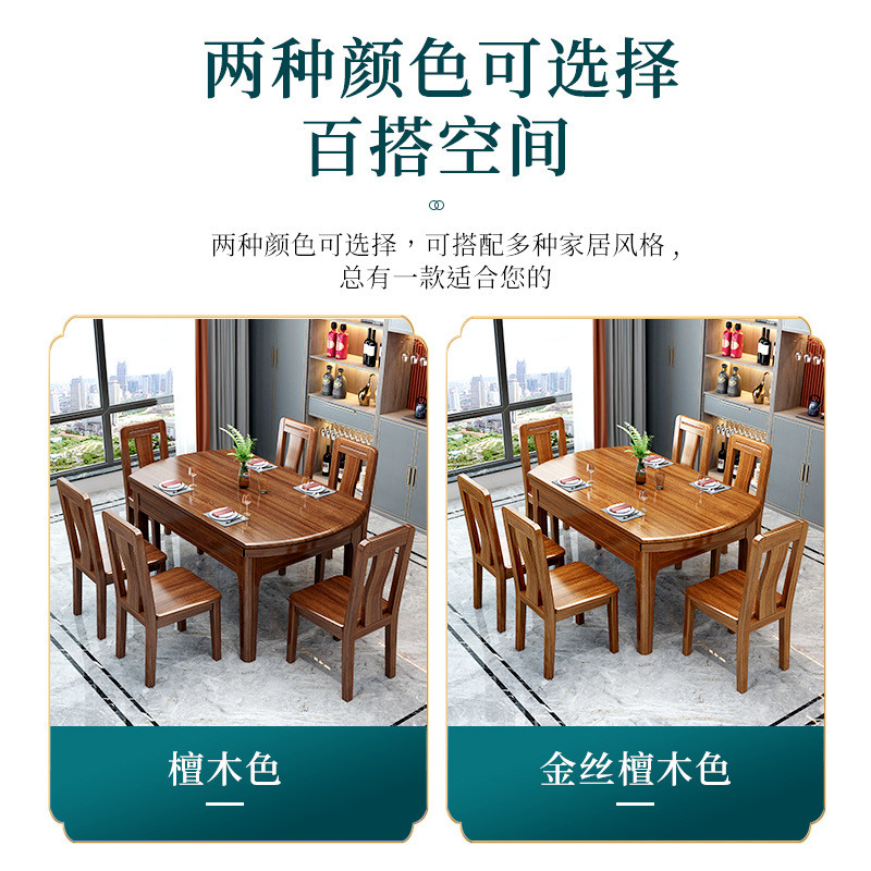 全实木胡桃木餐桌组合吃饭桌子可伸缩折叠方圆两用桌小户家用餐桌