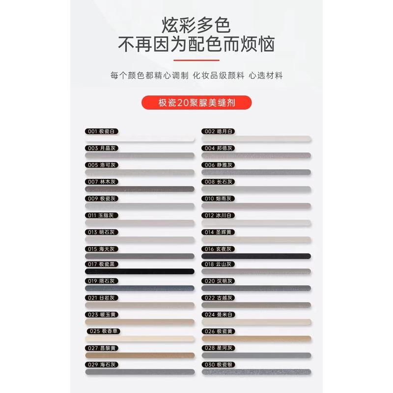 皇氏纯极瓷20工匠聚脲彩砂美缝剂瓷砖专用耐黄变20年