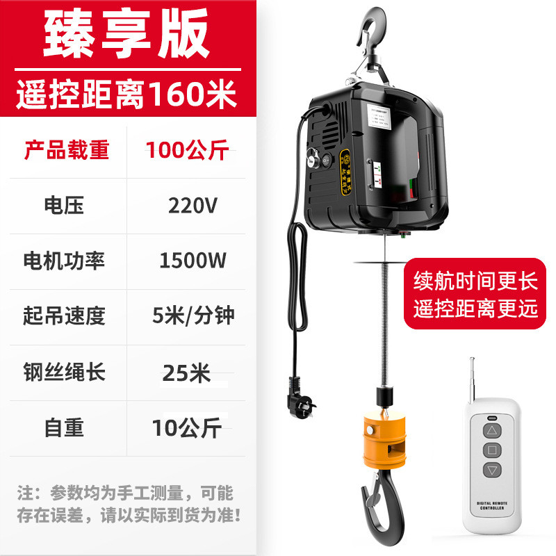 便携式微型小吊机电动葫芦220v牵引提升机小型钢丝绳遥控电动葫芦