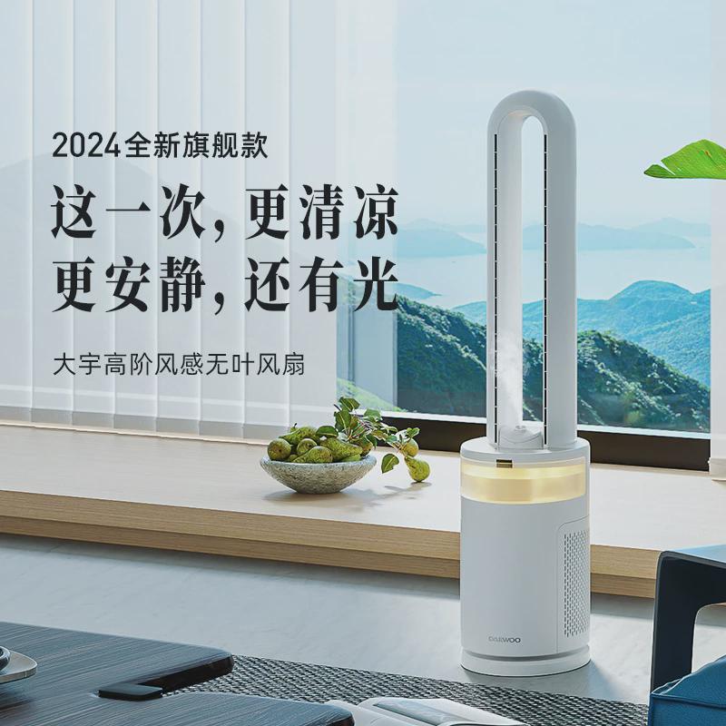 大宇小海豚无叶风扇家用净化低落地循环空气氛围灯2024新款