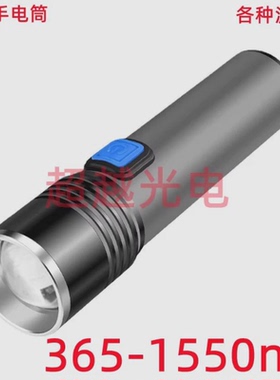 可见光LED手电筒530nm520nm500nm490nm科研实验激发光源 波长可选