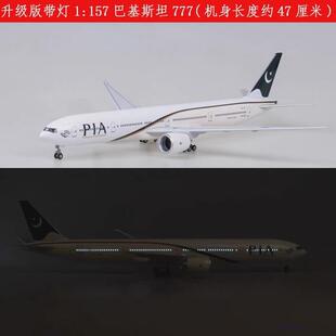 47CM带灯带轮波音777-300ER中国爱南航东航荷兰国航飞机模型航模