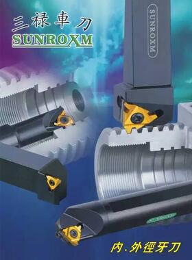 供应刀三禄车刀杆sunroxm车刀杆车刀架台湾杆