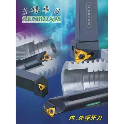 供应台湾三禄车刀杆SUNROXM车刀杆车刀架刀杆