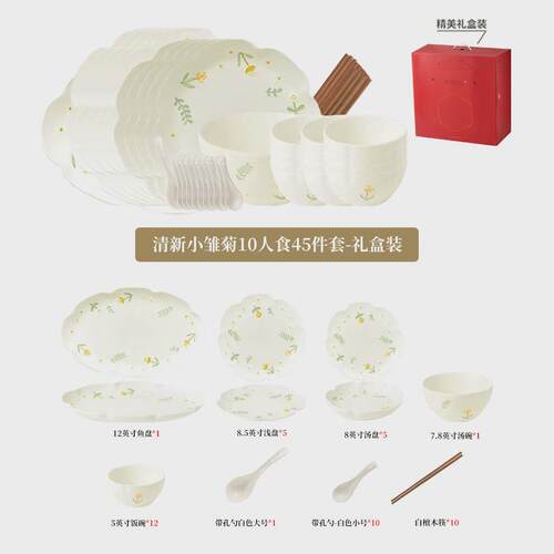 奶油风迁碗具碗碟套装家用碗盘子高颜值小清新餐具2024新款碗筷乔