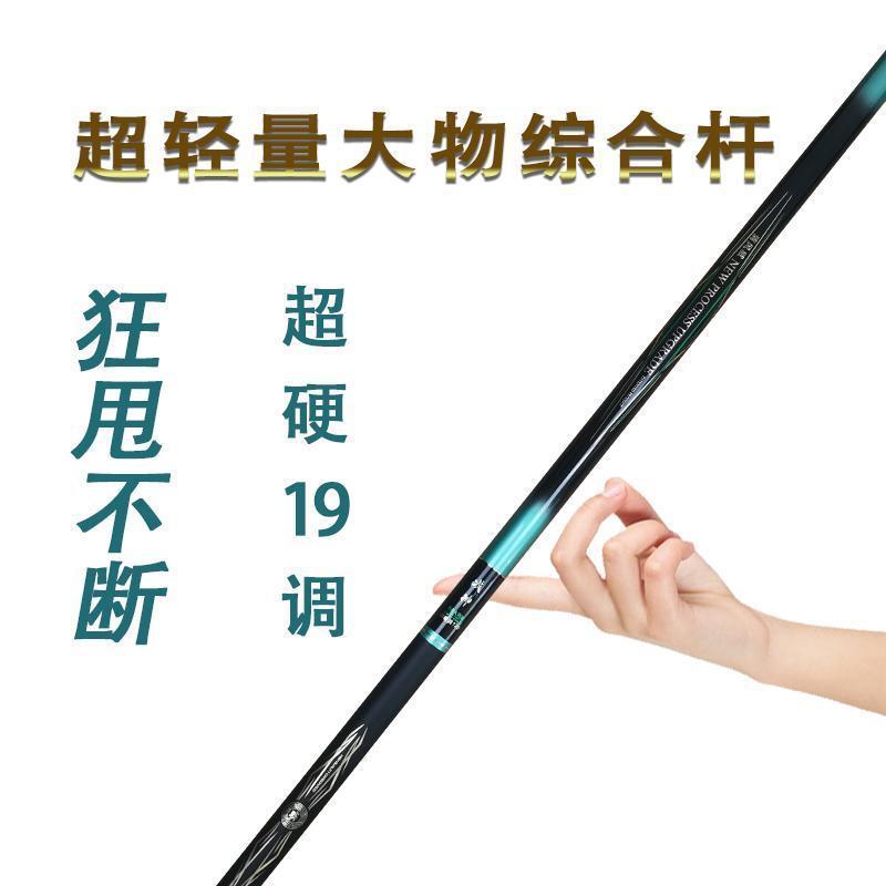 威海工厂甩大鞭大物杆超轻钓鱼炮竿传统超细高碳黑科技炮杆