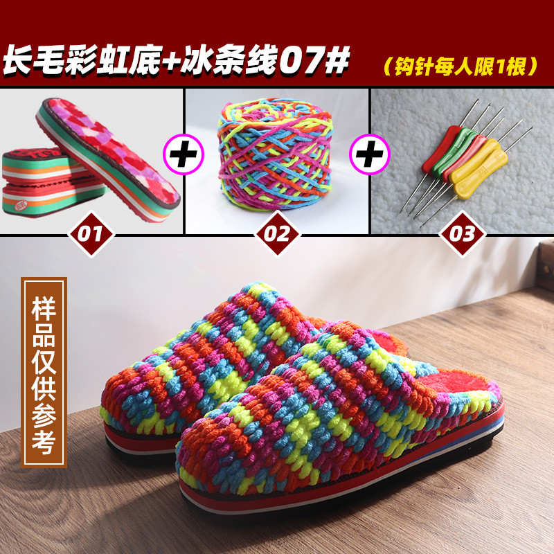 拖鞋底鞋底子防滑耐磨手工橡胶编织鞋勾毛线毛线加厚泡沫拖鞋新款