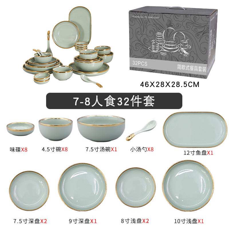 北欧ins金边碗碟筷套盒酒店家用陶瓷汤碗鱼盘网红抹茶绿餐具套装