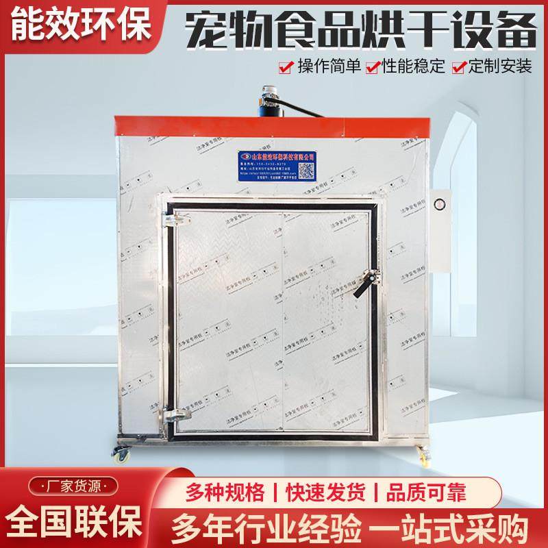 不锈钢食品烘干箱肉制品海产品宠物食品烘干机电加热干燥设备,五金/工具,干燥箱,淘宝优惠券,粉丝福利购,淘宝优惠卷