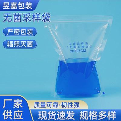 带压条无菌均质袋采集袋均质采样袋20*27CM100只/包1500ML