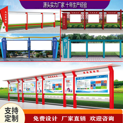 不锈钢宣传栏公示栏公告栏户外文化长廊校园文化宣传广告栏宣传栏