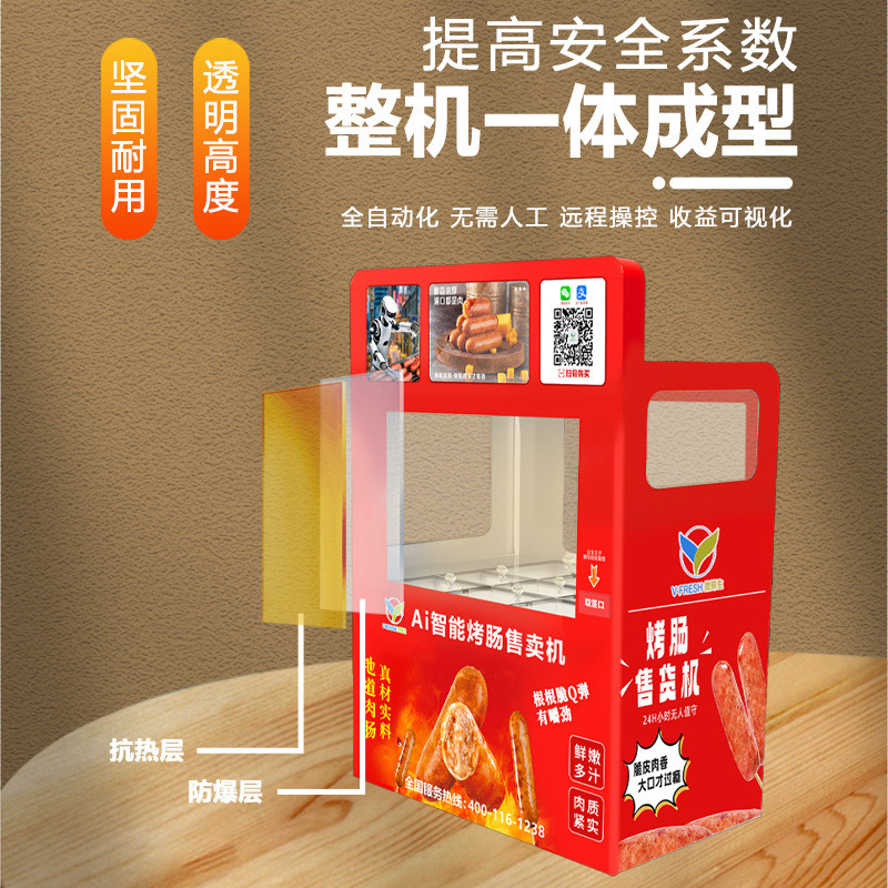 热销商用扫烤肠自助烤肠售货机24小时无人售货烤肠机自动码售卖机