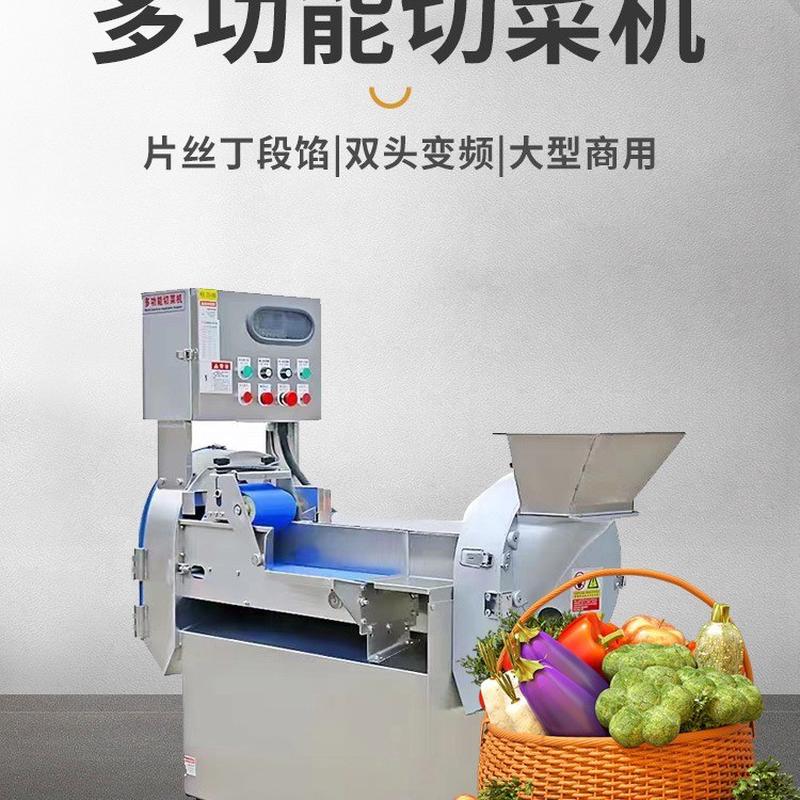 双头切菜机数控用多用全自动双头切菜机801食堂双头切菜机