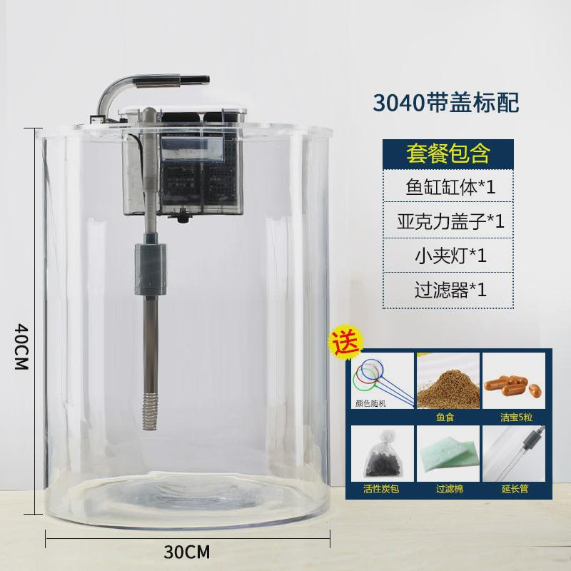 加厚白玻璃鱼缸客厅小型圆柱形金鱼缸水族箱桌面家用迷你景观创意