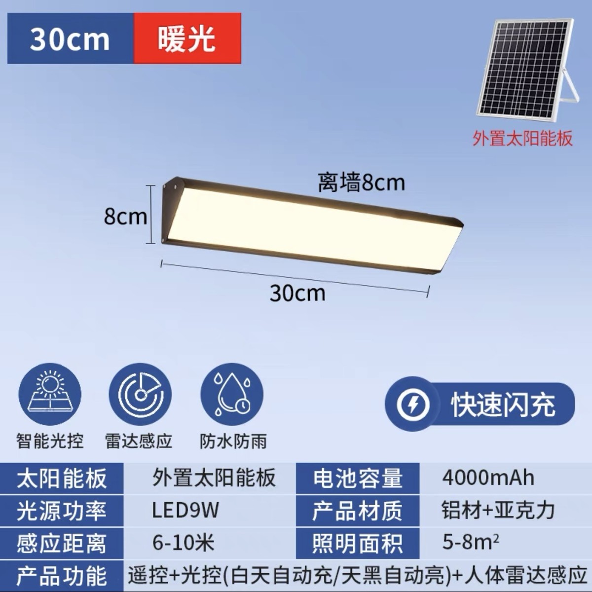 太阳能庭院户外防水壁灯别墅门口院子花园门前照明室外免布线壁灯