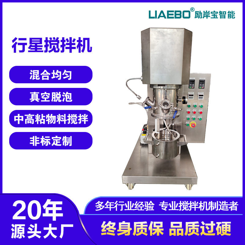 励岸宝非标设计 2L小型实验室高粘度膏体 立式双行星混合搅拌机