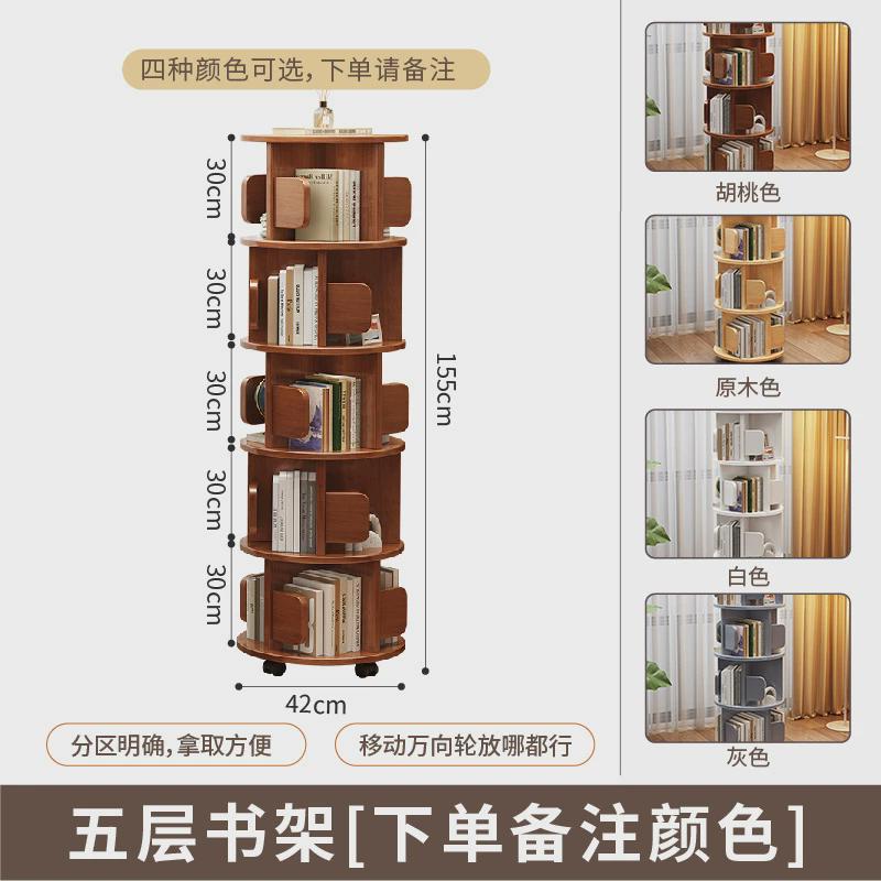 实木旋转书架小户型家用多层收纳储物架客厅可移动置物架绘本简易
