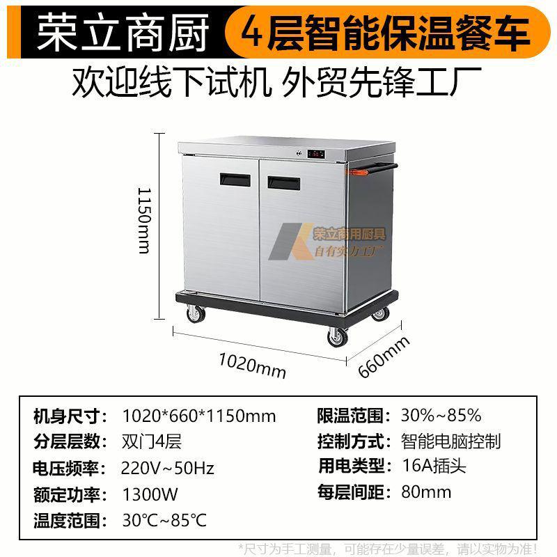荣立双门22层保温餐车餐厅酒楼保温柜双门厨房保温柜双门加热柜