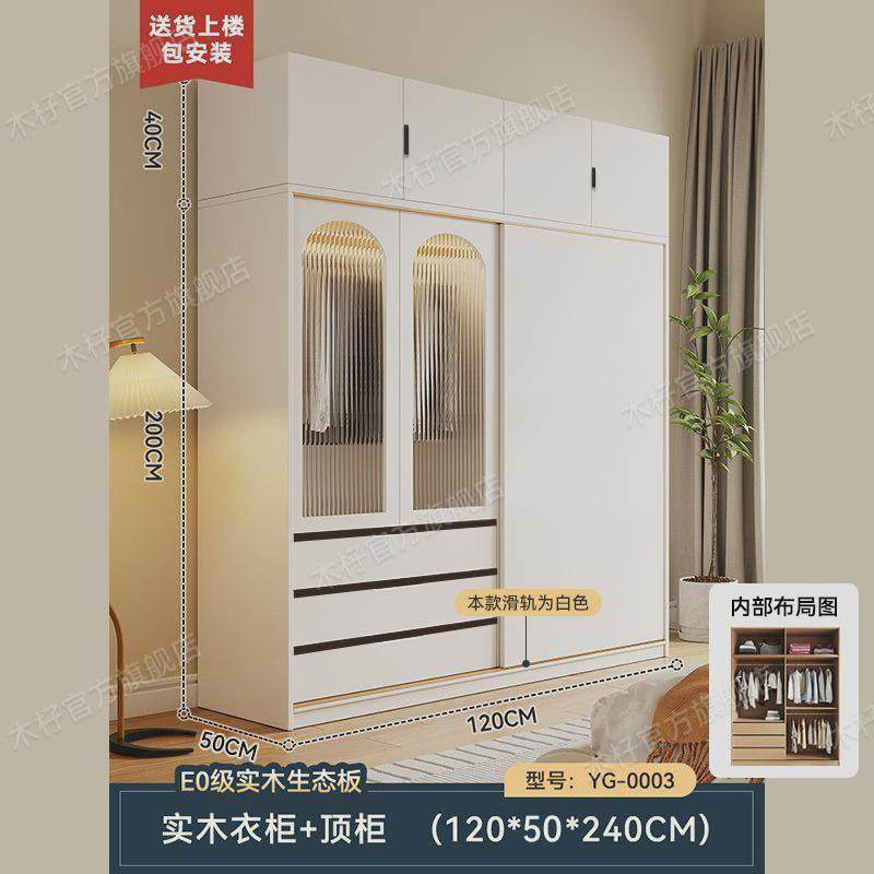 dpp实木衣柜家用卧室推拉门柜子玻璃门储物柜收纳柜小户型出租屋