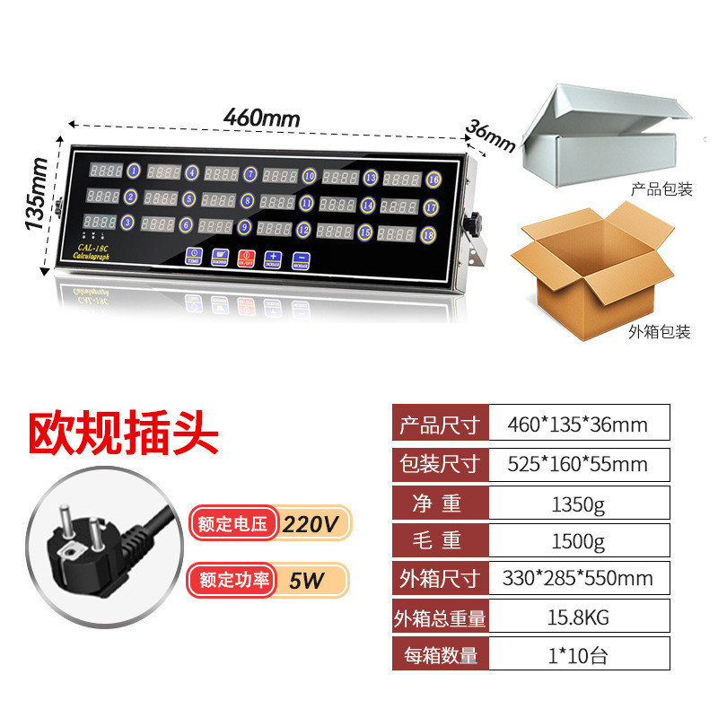 计时器时间厨房餐饮店管理多功能十八通道定时器倒计时提醒器