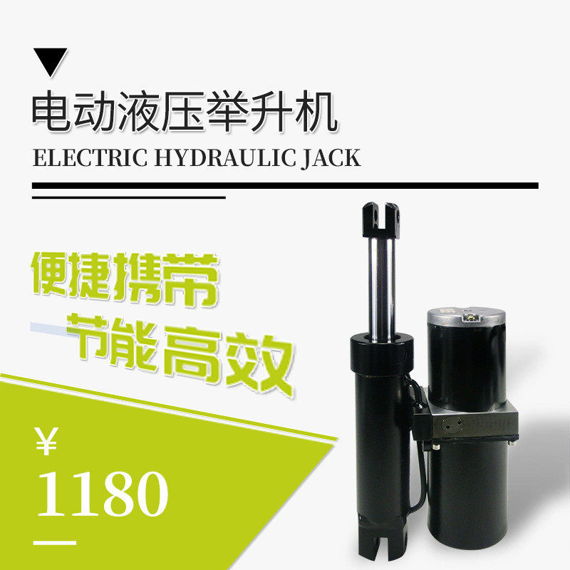 直供电动斗车斗车液压举升机液压推杆微型升降器工地灰灰专用