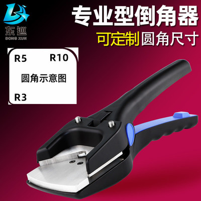 专业型倒角器可定圆角器剪角钳倒角钳PVC卡片贴纸桌垫打圆角