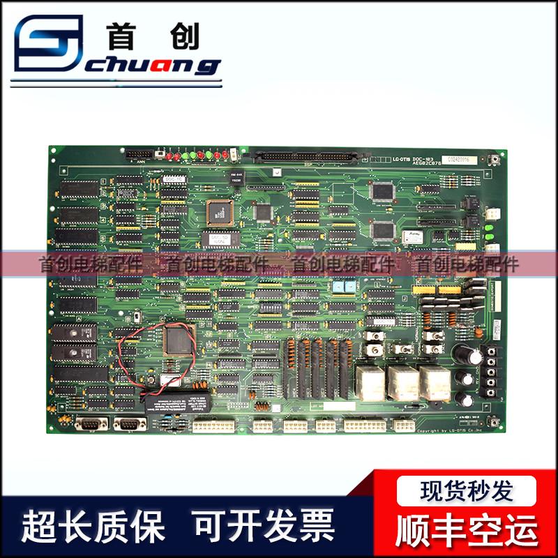 LG-OTIS星玛控制主板DOC-103 AEG02C876原装DOC-101 实拍质保热卖