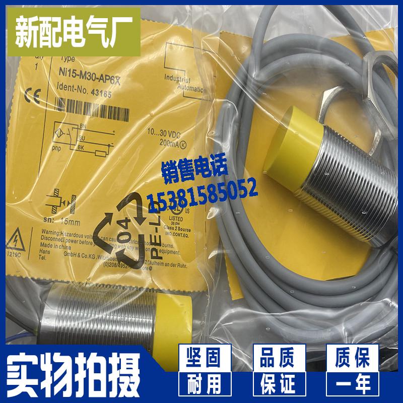 现货NI20 NI15-M30-AP6X AN6X RD4X AD4X RN4X RP6X AZ/RZ3X精品