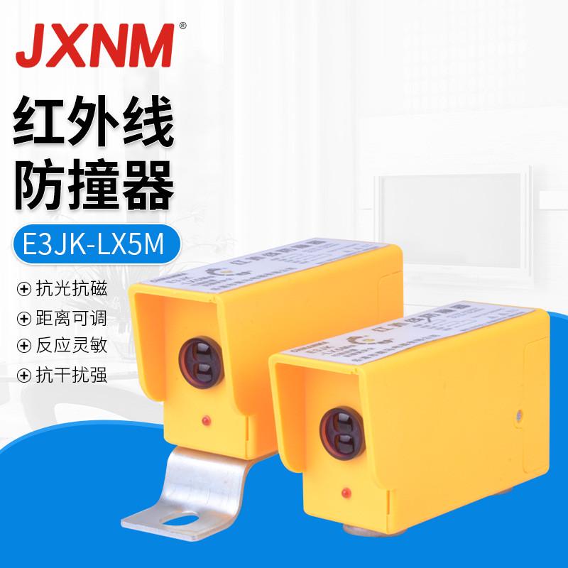 起重机esjk-lx5m红外线防撞器天车运行防撞器行车行程36v限位器