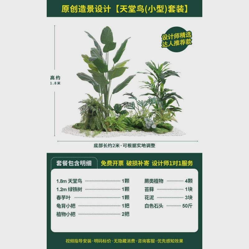 仿真绿植造景组合阳台景观布置室内假植物楼梯拐角造景树橱窗装饰