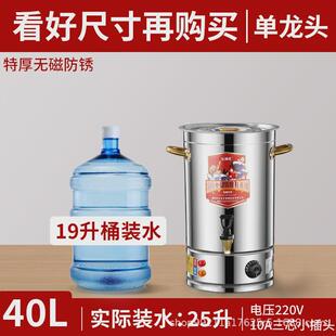 电加热开水桶大容量不锈钢商用家用烧水桶汤桶保温桶月子桶热水桶