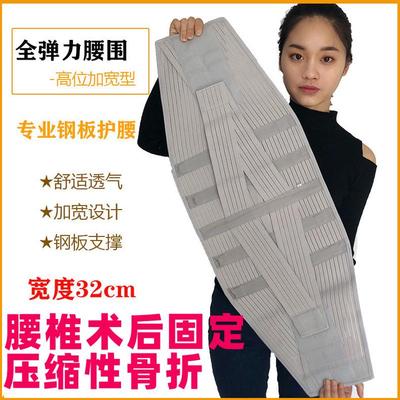 腰椎盘突出手术后护腰带腰围骨折专用固定加宽压缩性支具胸椎新款