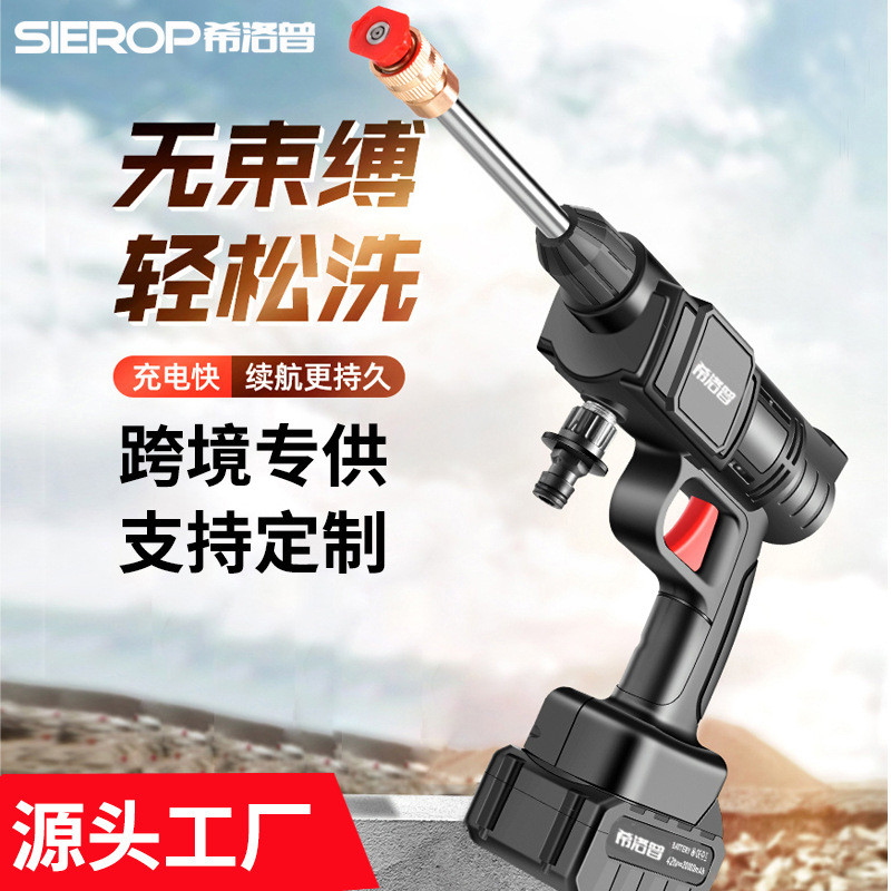 锂电洗车水枪家用充电式洗车机自助高压便捷式无线锂电清洗机批发