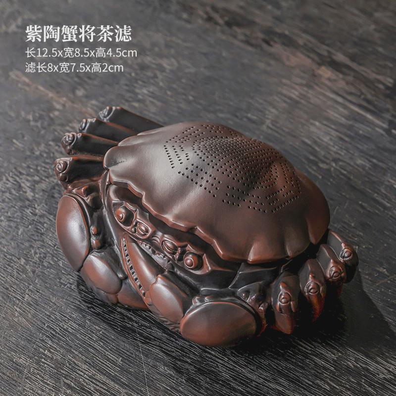 紫陶螃蟹茶漏茶滤陶瓷一体过滤隔茶宠摆件可养家用茶叶过滤网茶组