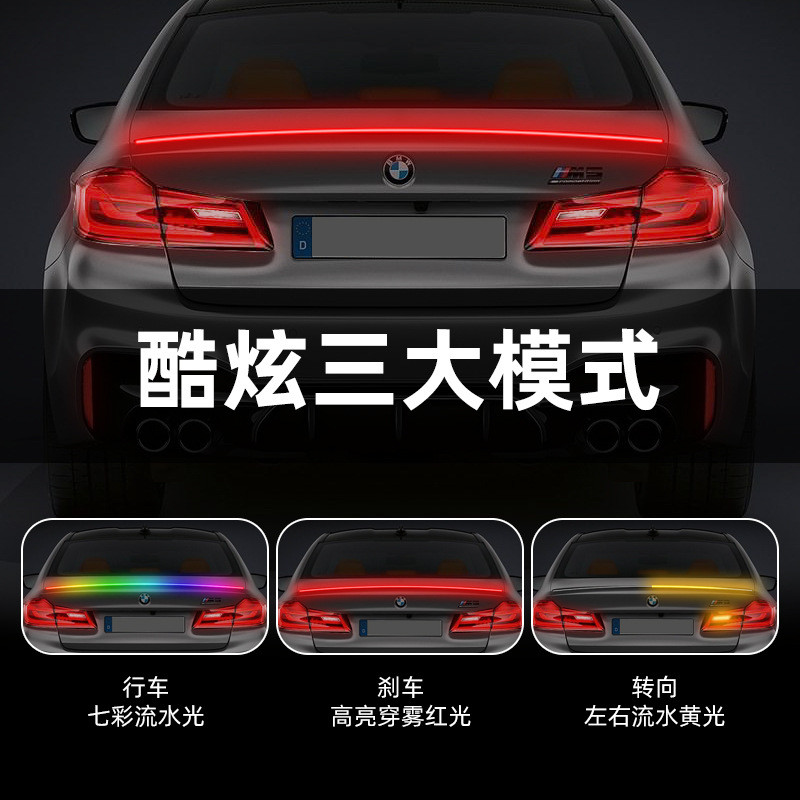 新款碳纤尾翼灯条汽车改装通用尾灯高亮LED流光转向高位刹车灯条