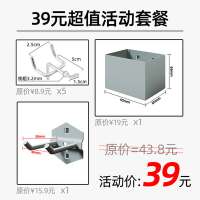 【货架洞洞板配件套餐】4种套餐 挂钩、收纳盒 、挂板 峰阳置物架