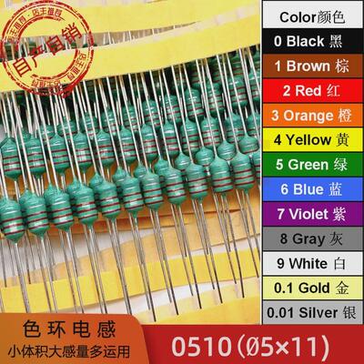 电感色环0510-33/47/68/100150/151220/221330/331470uh/471