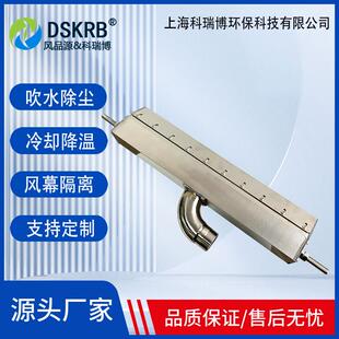 除水风刀高压304不锈钢气嘴不锈钢气刀清洗机吹干风幕降温除尘
