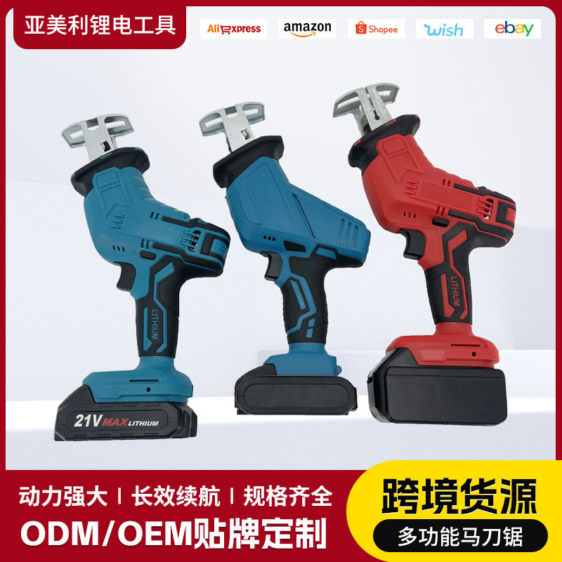 批发马刀锯多功能锂电往复锯手提锯木工电锯小型马刀锯厂家供应
