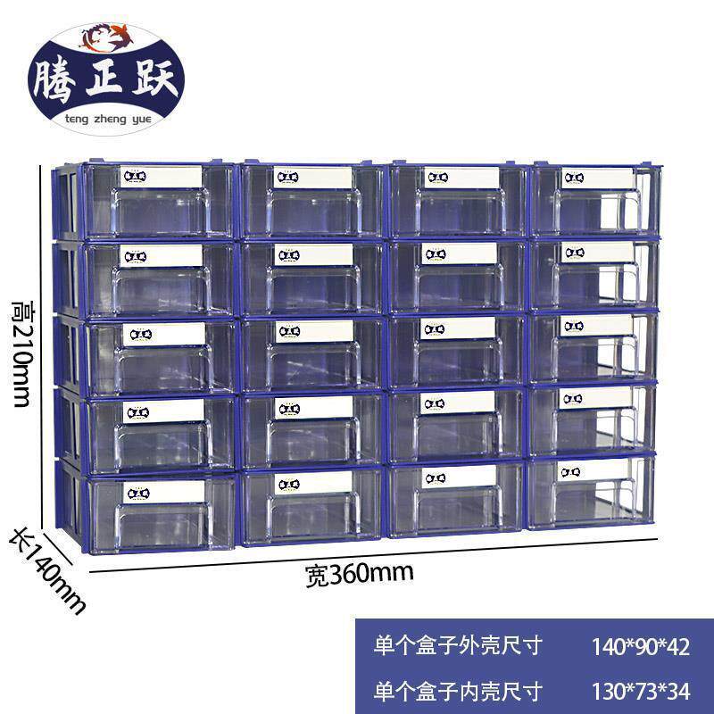 腾正跃迷你桌面抽屉式分隔透明收纳柜办公文具储物柜杂物收纳盒子