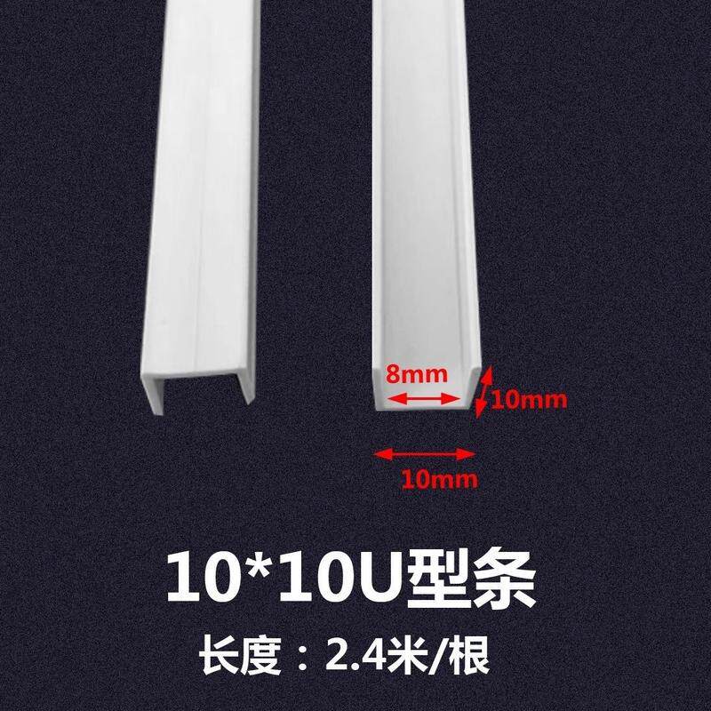 pvc塑料u型线条白色护角收边条工艺槽包边收口压边装饰条分隔角线
