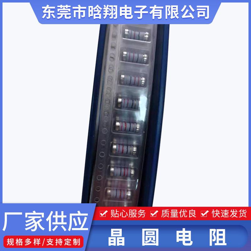 smd0207保险电阻贴片绕线晶圆圆柱形无引脚贴电阻圆片晶