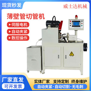 伺服送料金属不锈钢无毛边精密切割机切银铝铜薄壁管切割机