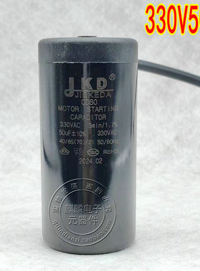 JKD CD60 330V50UF/61/72/75/80/98UF 330V冰柜箱压缩机启动电容